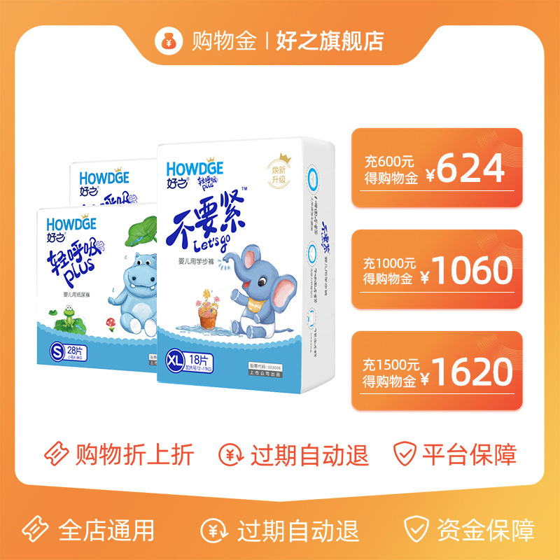 (Universal for all products in the store) Haozhi flagship store shopping gold-diaper pull-up pants