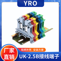 Uk-2 5B terminal block 2 5mm square pure copper material flame retardant voltage terminal block rail type full box for sale