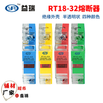 RT18-32X color transparent fuse base switch with R015-6A 10A 32A fuse 10X38