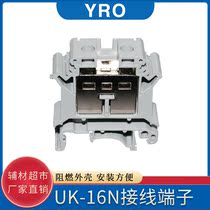 Pure copper rail type UK16N neutral voltage terminal block 16MM square flame retardant non-slip wire multi-color customization