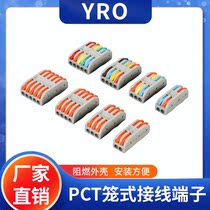 PCT-222 multi-function branch press type wire connector quick terminal block 2 in 2 out (10 only installed)