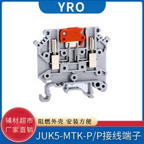 Factory direct JUK5-MTK-PP switch type terminal European type terminal block pin rail type terminal block