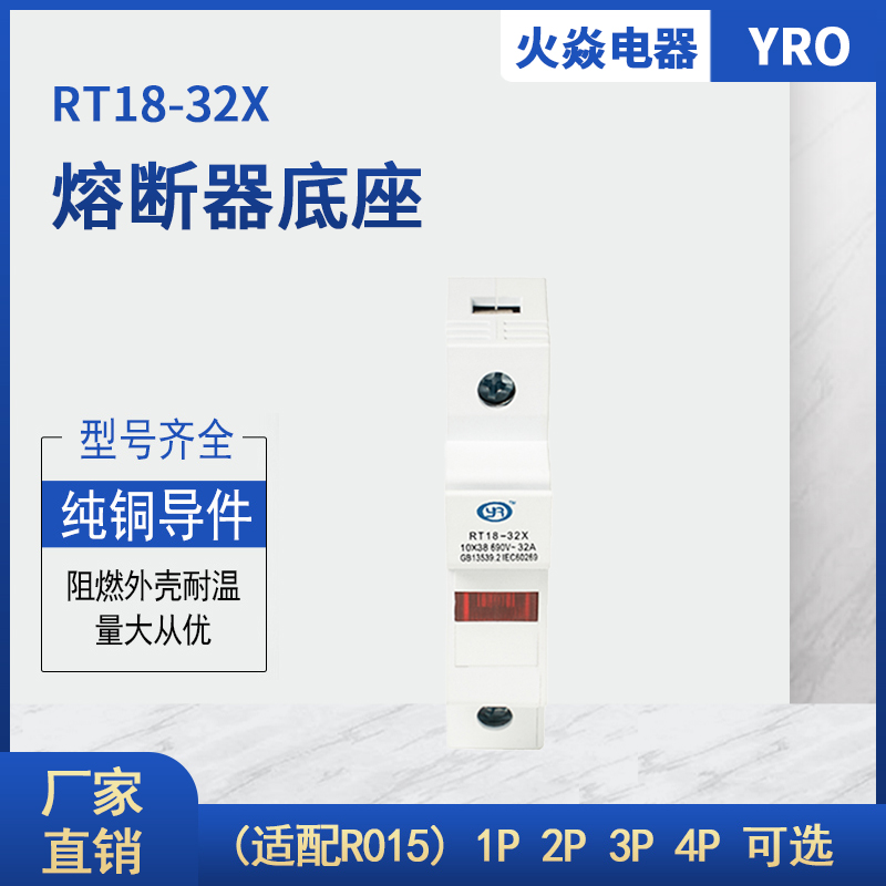 RT18-32X Guide Rail Fuse Base 1P with indicator R015-16A 32A Ceramic Melt Core Fuse