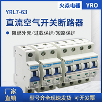 Air switch circuit breaker YRL7-63 series 2P3P63A home air conditioning master short circuit switch protection empty Open