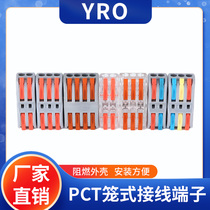 PCT-222 multifunctional color press type wire connector quick terminal block 2 in 2 out (10 installed)