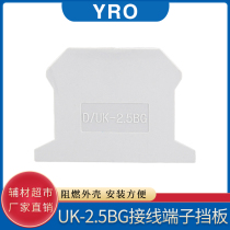 D UK-2 5BG baffle terminal block terminal block block plastic flame retardant insulation board