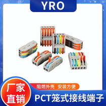 PCT-224 multi-function branch press type wire connector quick Terminal 4 in 4 out (10 only installed)