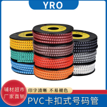 Color number number tube marking Mark tube telephone line network cable number label tube sleeve number 0-9 letter A- Z