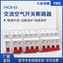 AC air open circuit breaker YRCB-63 circuit breaker 4p 63A air Switch 2p 3p Air switch circuit breaker
