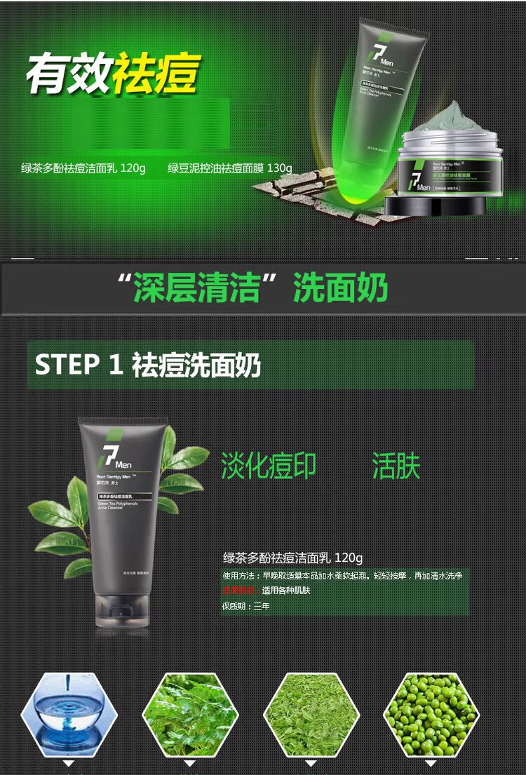 Bộ dụng cụ chăm sóc của Roger Jeff làm sạch sâu mụn đầu đen mụn trứng cá mờ nhạt đánh dấu ẩm dầu xả cho nam