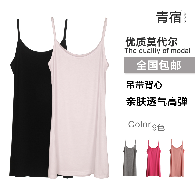 Modal Camisole Tank Top for Tall Women, a Must-Have for Petite Women, Versatile Slim-Fit Korean Style Thin Autumn Solid Color