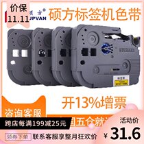 Shuo Square label machine with self-adhesive film wiring label tape LP5125 6125 strong adhesive winding label ribbon