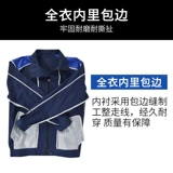 恒漉 Чистая хлопковая антистатическая рабочая одежда Установите мужскую электронную химическую заводской заводской заводской газонатор