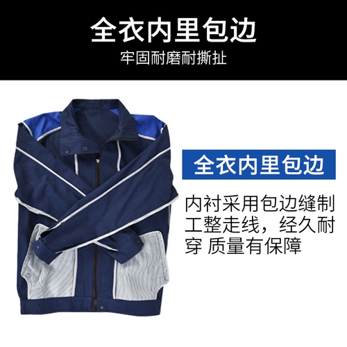 恒漉 Чистая хлопковая антистатическая рабочая одежда Установите мужскую электронную химическую заводской заводской заводской газонатор