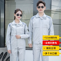 TZ166 антистатический серебряный серый набор