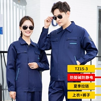 Летняя антистатическая молния на молнии TZ15-3