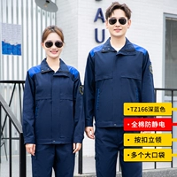 TZ166 Антистатический темно-синий набор