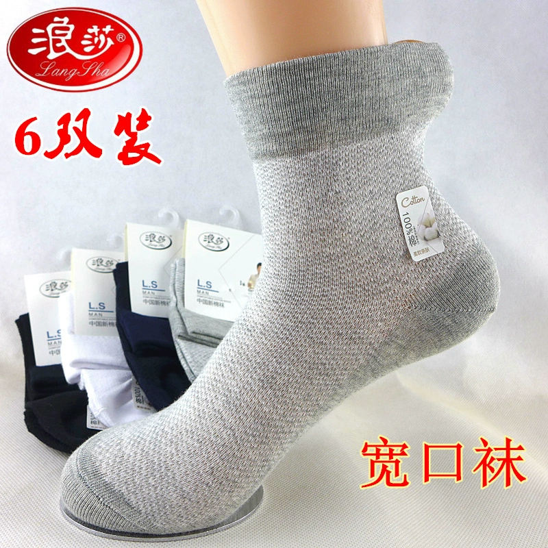 Langsha 6 đôi tất cotton miệng rộng tất ống nam khử mùi thoáng khí mùa xuân mỏng lỏng miệng béo chân vớ bông cỡ lớn - Vớ sợi tre