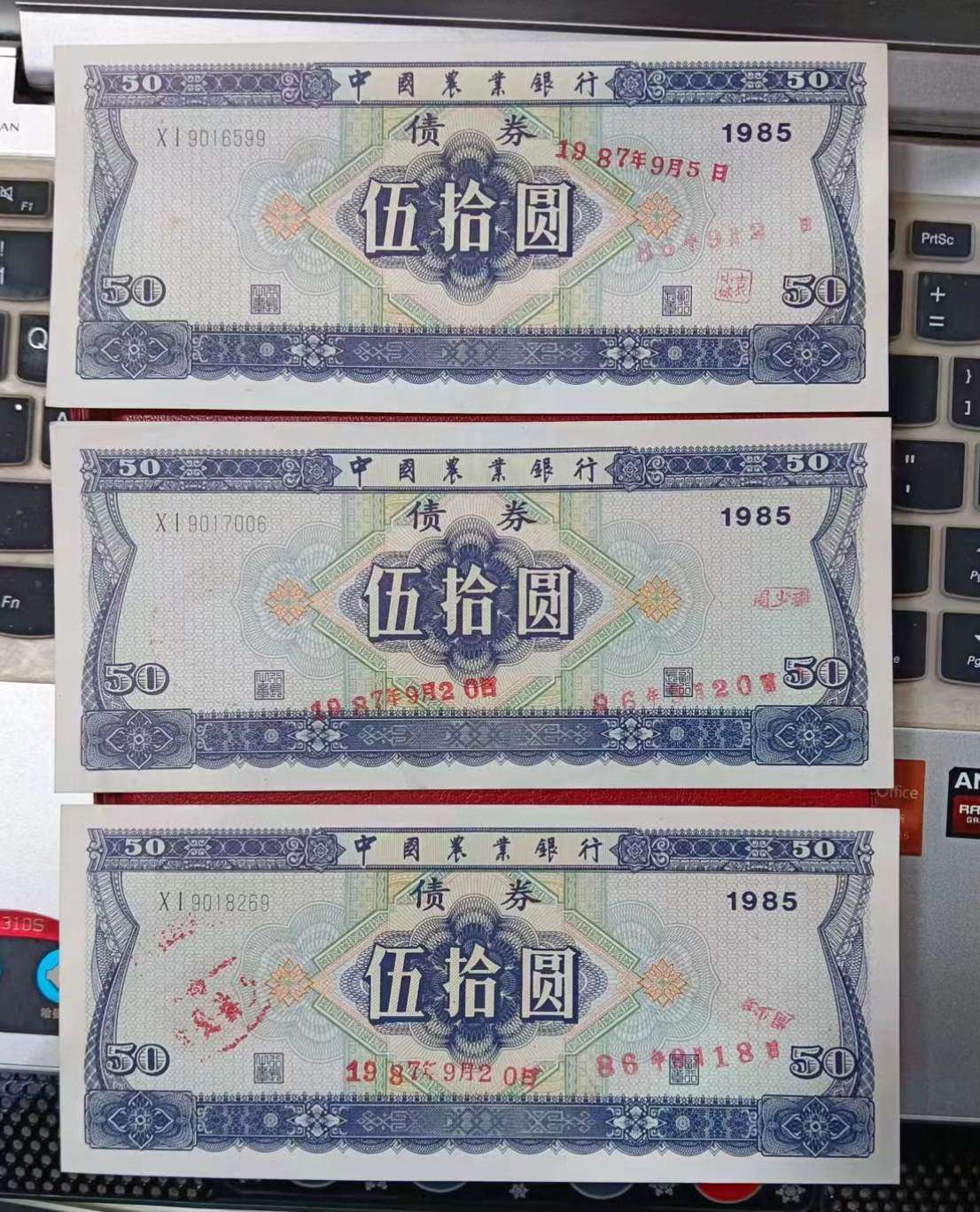 Agricultural Bank of China 1985 RMB50  bonds 3 Zhang-Taobao