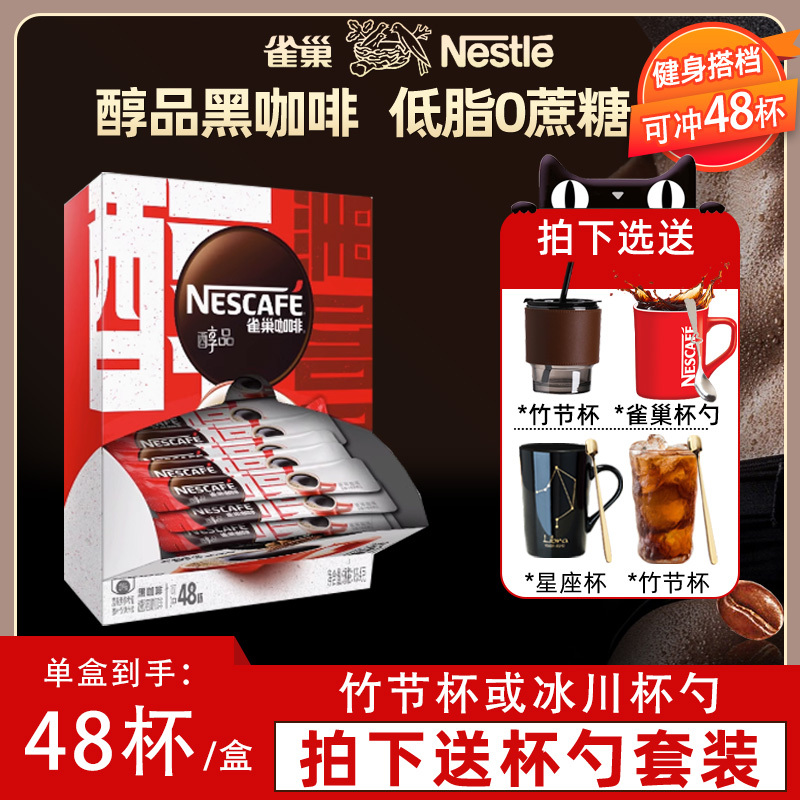 Nestlé Premium American Latte Instant Pure Black Bitter Coffee Powder, Hot and Cold Brew, No Cane Sugar, Authentic Product