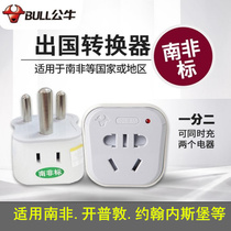 Bull big South Africa standard conversion plug L01N one to two sockets 16A thick round feet abroad power converter