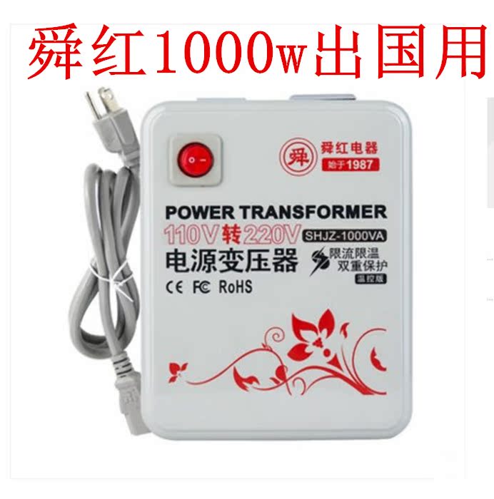 Shunhong transformer 110V to 220V voltage converter 1000W enough power to use abroad