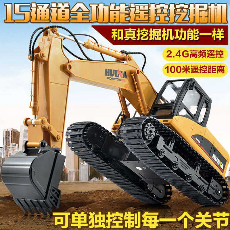 Huina 550 alloy remote control electric excavator 15 channel jack engineering car children's toy model is super large