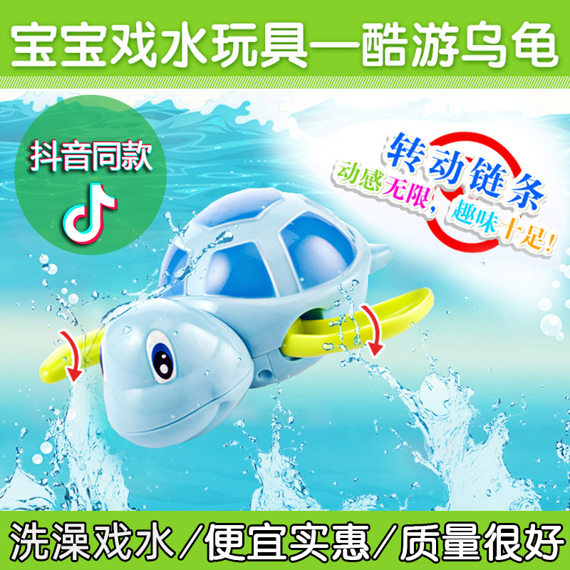 Babies, children, babies, baths, baths, swimming turtles, water, clockwork, winding stalls, cheap toys