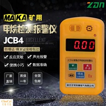 Coal mine methane alarm JCB4 portable gas detector Underground CH4 toxic gas alarm