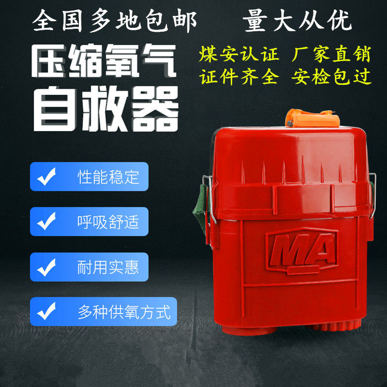 ZY45 ZYX45 Self-rescuer ZYX120 mining isolated compression oxygen self-rescuer coal mine suction machine