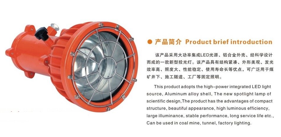 Mine explosion-proof floodlight DGS70 127L 70W mine explosion-proof floodlight guarantee