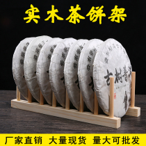 Puer tea cake display stand Solid wood tea rack Tea storage rack Bamboo multi-grid tea tray base Tea set tea ceremony zero matching