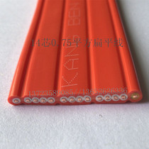  Supply 14-core 0 75 square flat wire crane flat wire driving flat wire electroplated gantry hanging flat cable
