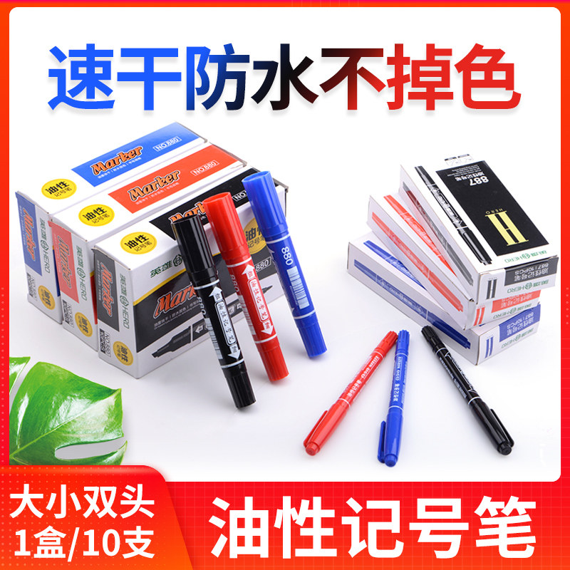 Hero Notes Pen 880 Double Head oily Head Pen 887 Optical Pen Logistics marker pen Children's painting hooking pen-Taobao