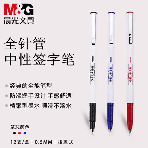 Chenguang GP1390 water-based pen white pen gel pen test business office 0 5mm full needle tube signature pen