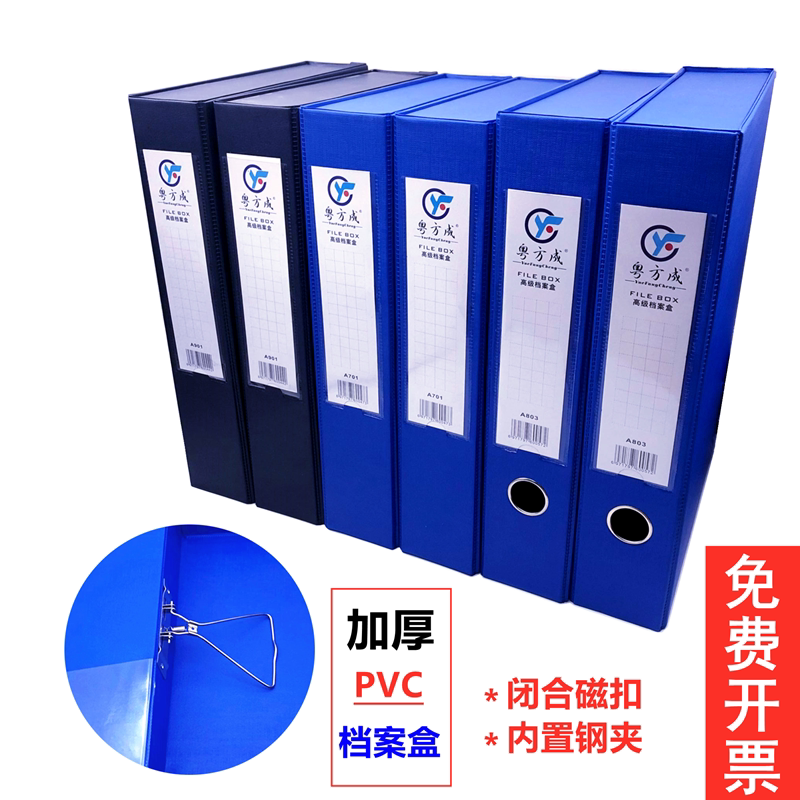 Large-capacity thickened file box with iron clip a4 magnetic buckle file box pvc data box file file box storage box
