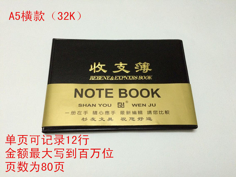 收入支出账目表格图_家庭支出收入帐(3)