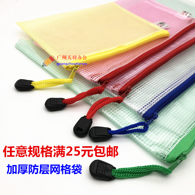 Excellent quality A3 B4 A5 B5 Bill A4 Grid Ticket Zip File Bag Grid Bag