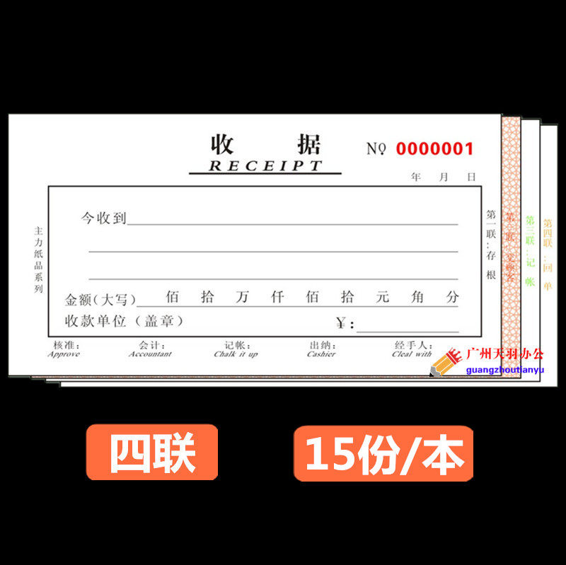 [USD 4.32] Blue main column receipt Double triple quad receipt column ...