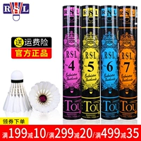 RSL Asian Lion Dragon Dragon Badminton подлинный боевой профессиональный бал Профессиональный бал № 6 № 6 № 5 к королям 12