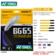 BG65TI (красный, синий, черно -белый розовый) по умолчанию случайная доставка