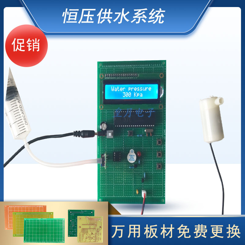 Finished Product of a Pressure Detection Water Pump Control and Alarm Kit Based on 51 Microcontroller Constant Pressure Water Supply System Design
