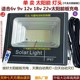 단일 판매 태양 6-24v 야외 방수 램프 헤드 조립 액세서리 가정용 농촌 야외 안뜰 LED 투광 조명