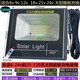 단일 판매 태양 6-24v 야외 방수 램프 헤드 조립 액세서리 가정용 농촌 야외 안뜰 LED 투광 조명