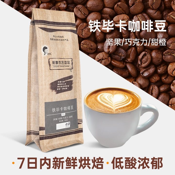 New Zhai Yunnan Small Grain Coffee Bean Iron Bikka 105g Bagged Tine-card Moderate Baking Coffee