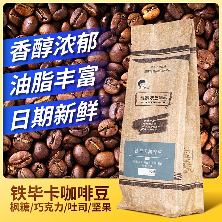 New Zika Bika Moderate Baking Blue Mountain Flavor Yunnan Small Grain Coffee Bean can Grind Powder 225g