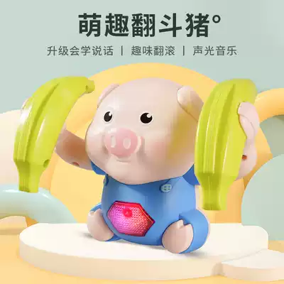 Children's electric infant toys, music, sound and light, learn to speak, crawling, tumbling pig 1-3 years old 2 baby gifts