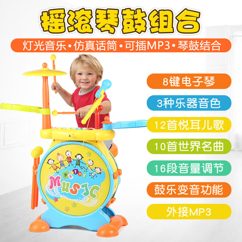 Baoli children's drum set toy 1-3-6 year old percussion instrument baby puzzle jazz drum beginner gift