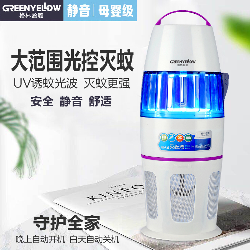 Green Yinglu Suction Mosquito photo-catalyst mosquito-repellent lamp electronic mosquito-repellent lamp suction-type mosquito-catching lamp
