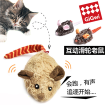 Cat Toy Small Rat Electric Emulation Kitty Toy Teasing Cat Self-Hi Little Cat Cucat Autocats Unsmothered God